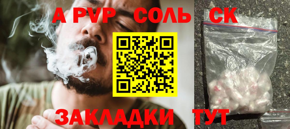 Кировск  Alfa_PVP  Alpha-PVP крисы CK  Вход с VPN  A-PVP Crystall 