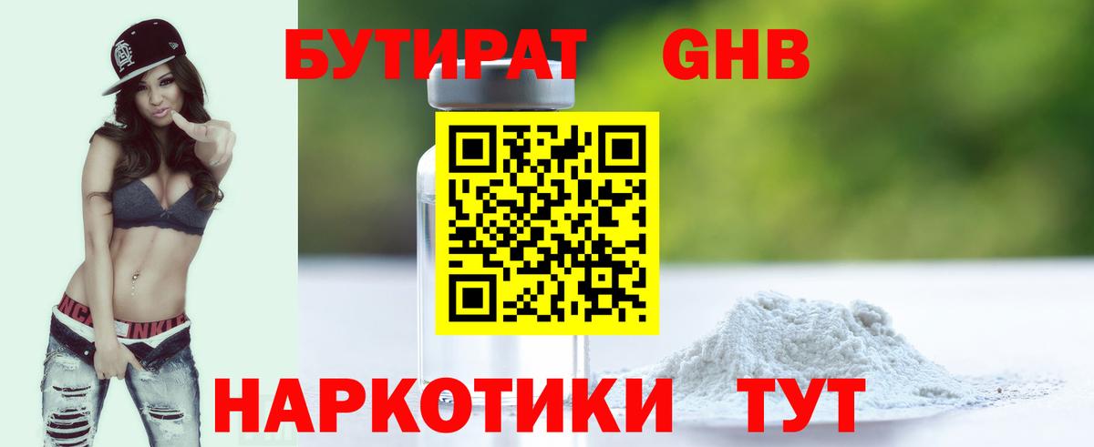 Кировск  Бутират  Вход с VPN  Бутират вода 