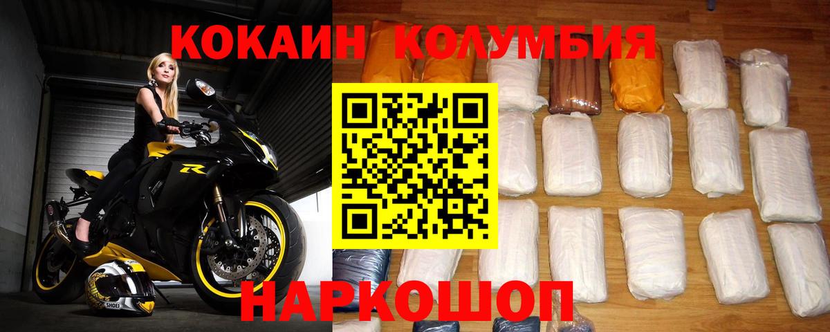 Кокаин Боливия  Кокаин 98%  Вход с VPN  Кировск 