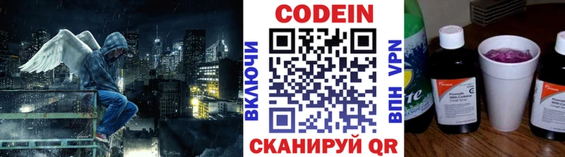 Кодеиновый сироп Lean напиток Lean (лин)  дарнет шоп  Кировск 