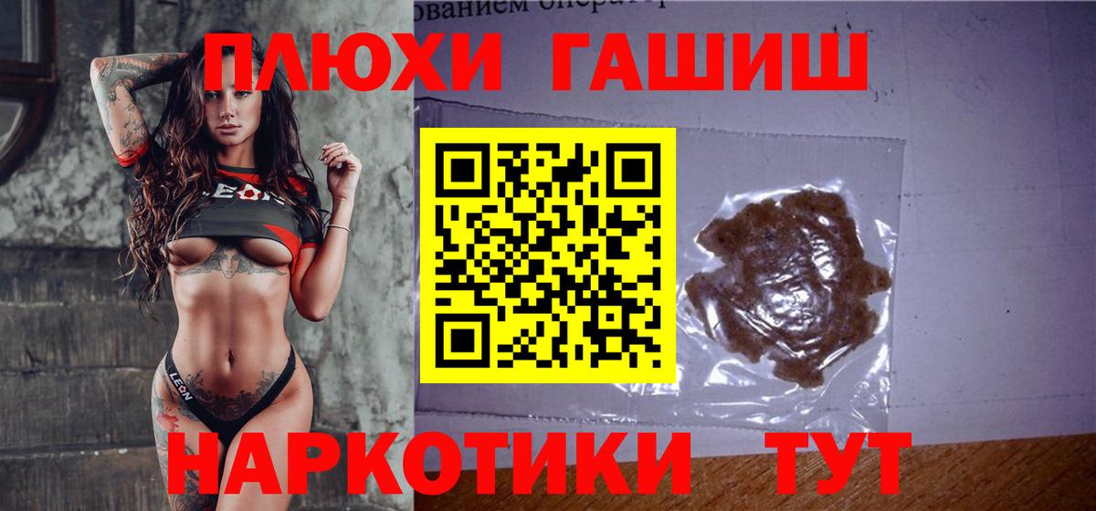 Кировск  Гашиш индика сатива  ГАШИШ хэш  Вход с VPN 