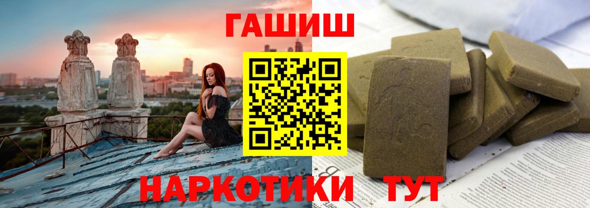 ГАШ гашик Кировск