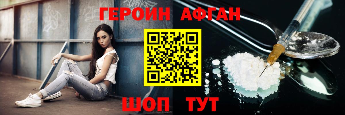 ГЕРОИН  Вход с VPN  Кировск  Героин Heroin 
