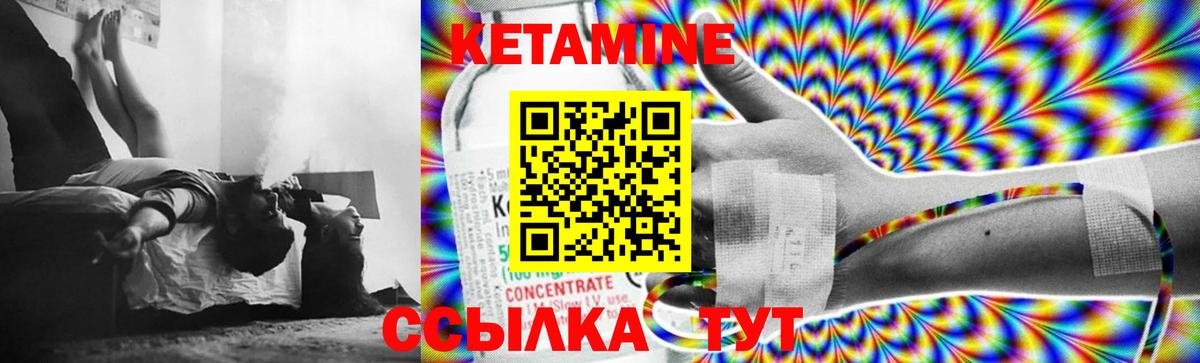 Кетамин ketamine Кировск