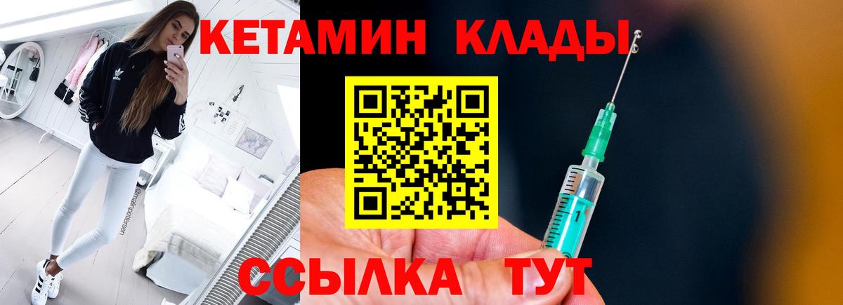 Кетамин ketamine  Кетамин VHQ  Кировск  Вход с VPN 
