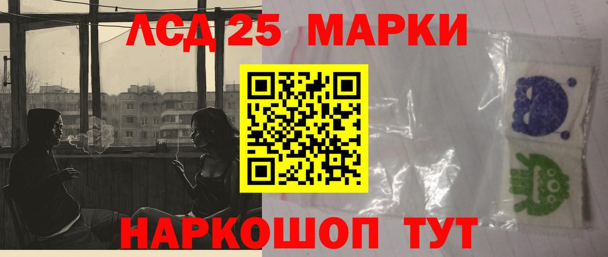 ЛСД экстази кислота  Вход с VPN  LSD-25 экстази  ЛСД экстази кислота  Кировск 