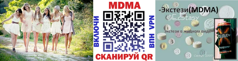 МДМА Molly  Кировск 