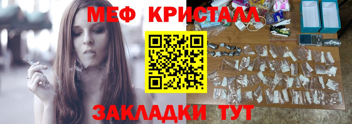 Мефедрон VHQ  Вход с VPN  Кировск  цена наркотик  Мефедрон mephedrone 