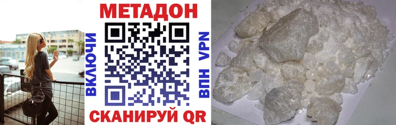 МЕТАДОН methadone купить цена Кировск
