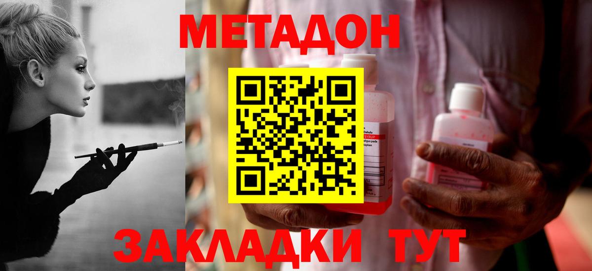 kraken ссылки  Вход с VPN  Кировск  Метадон белоснежный  МЕТАДОН кристалл 