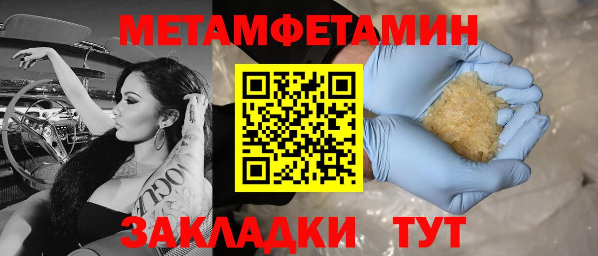 Кировск  Первитин кристалл  Вход с VPN 