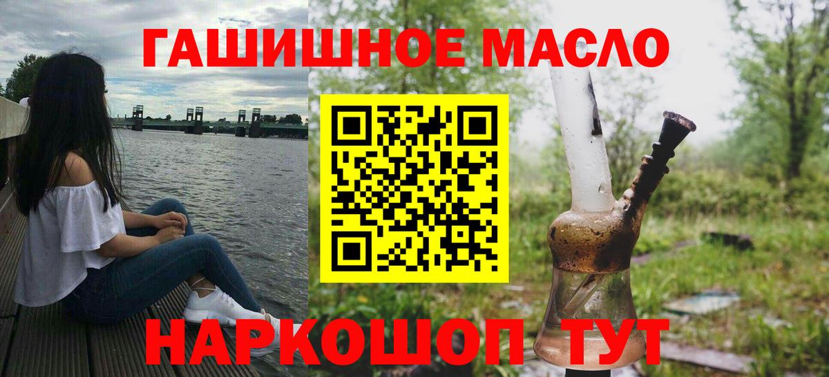 Кировск  сколько стоит  Вход с VPN  Дистиллят ТГК концентрат 